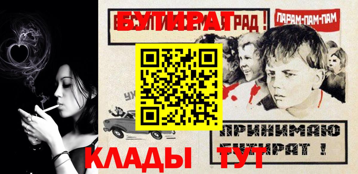 Лесосибирск  БУТИРАТ оксана  Вход с VPN 