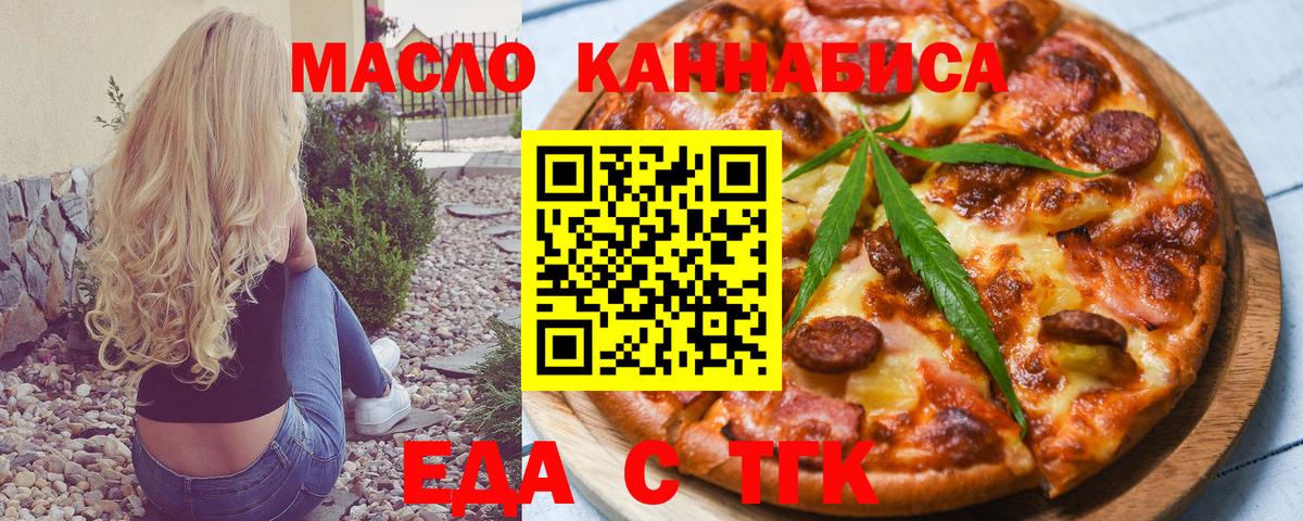Печенье с ТГК марихуана Лесосибирск