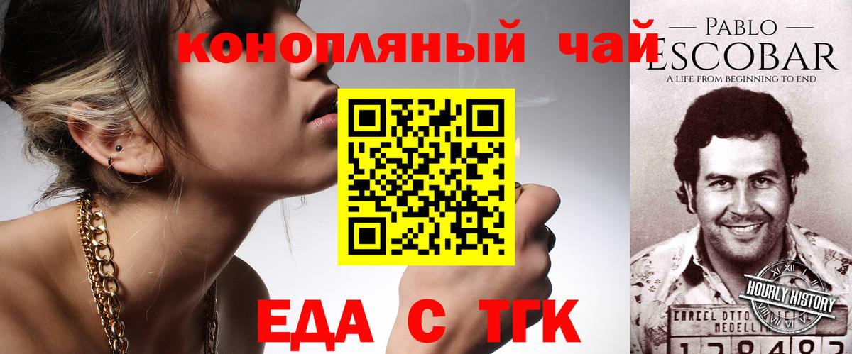Canna-Cookies марихуана  Вход с VPN  Лесосибирск 