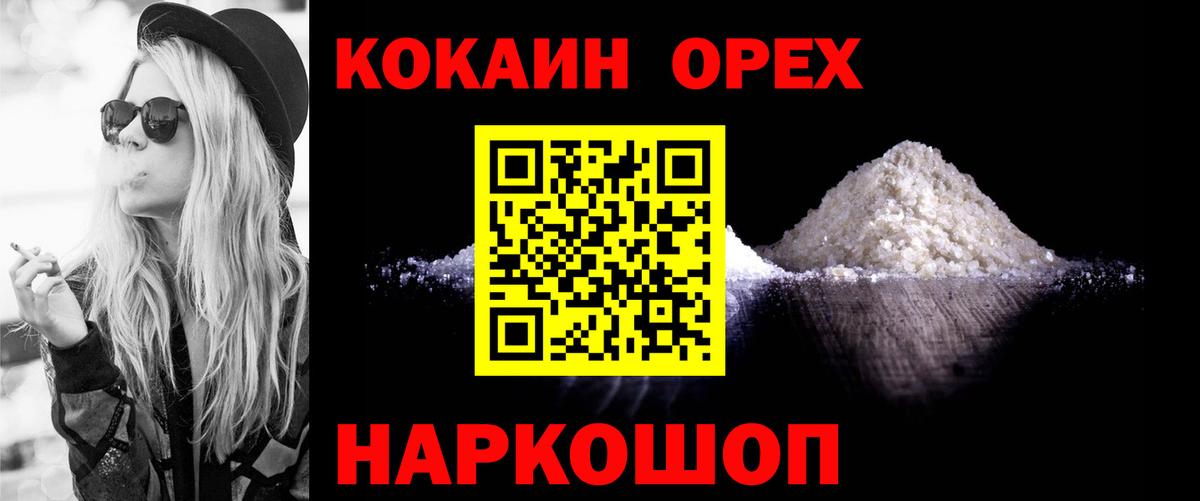Кокаин Columbia  Вход с VPN  Cocaine Боливия  Лесосибирск 