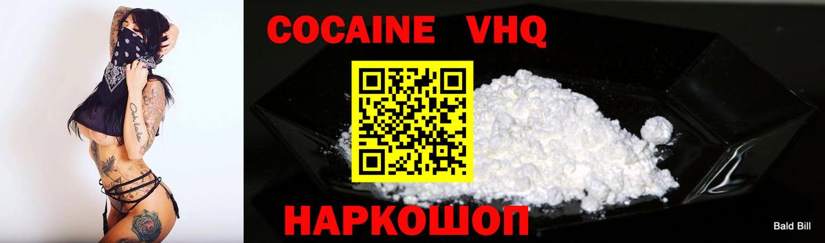 Кокаин 98% Лесосибирск