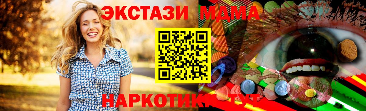 Экстази  ЭКСТАЗИ 280 MDMA  Лесосибирск  Вход с VPN  Экстази MDMA 