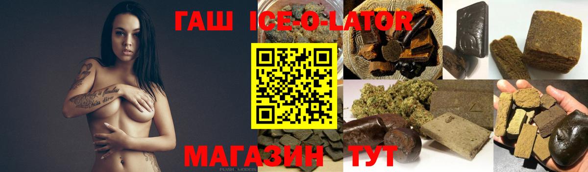ГАШ  Вход с VPN  Гашиш hashish  Лесосибирск  ГАШ хэш 