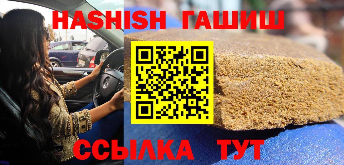 Гашиш 40% ТГК Лесосибирск