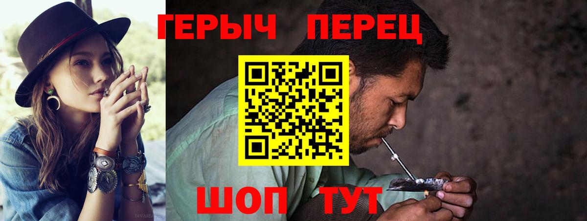 Героин  Вход с VPN  Лесосибирск  Героин хмурый 