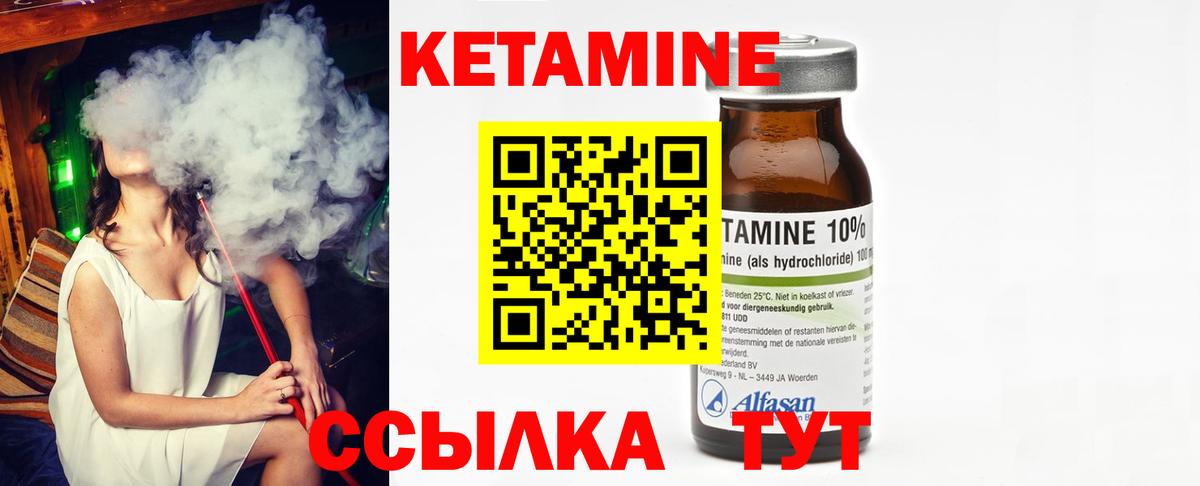 Лесосибирск  Кетамин ketamine  Вход с VPN  Кетамин ketamine 