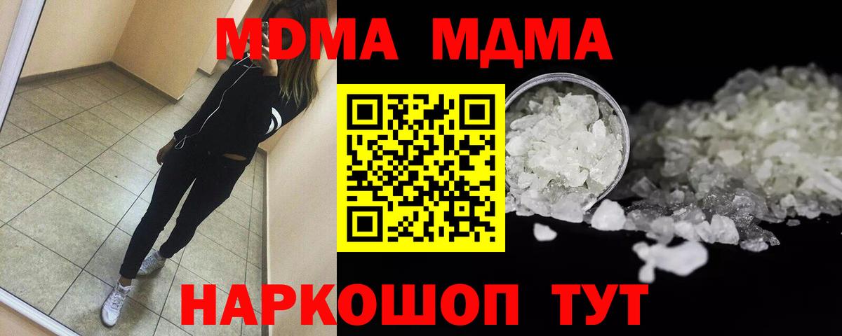 MDMA Molly  MDMA crystal  Вход с VPN  Лесосибирск 
