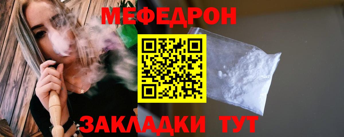 МЕФ  Лесосибирск