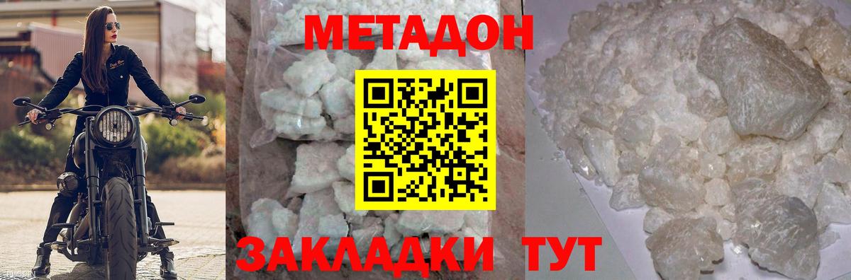 МЕТАДОН VHQ  Вход с VPN  Метадон methadone  Лесосибирск 
