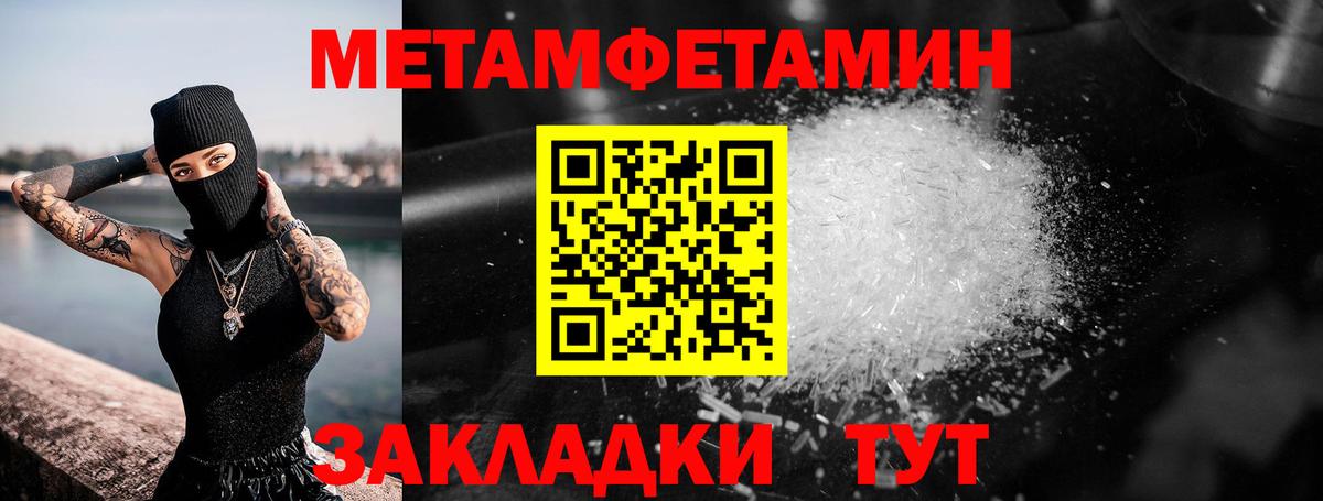Лесосибирск  Первитин пудра  Вход с VPN 