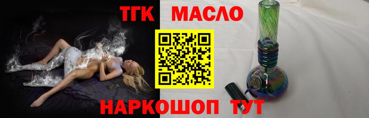 ТГК Wax Лесосибирск