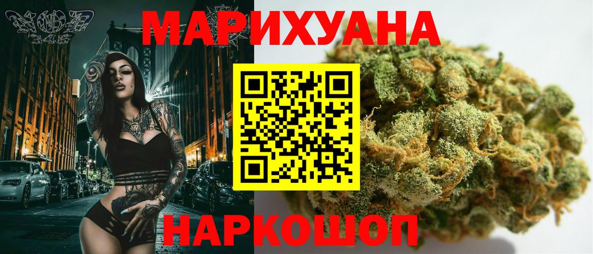 Марихуана Ganja Лесосибирск